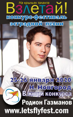 Vzletay-2019-Gazmanov_Rodion